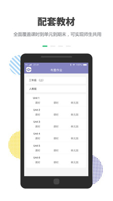 ��ͬѧ��ʦ��v1.0.1 ��׿��