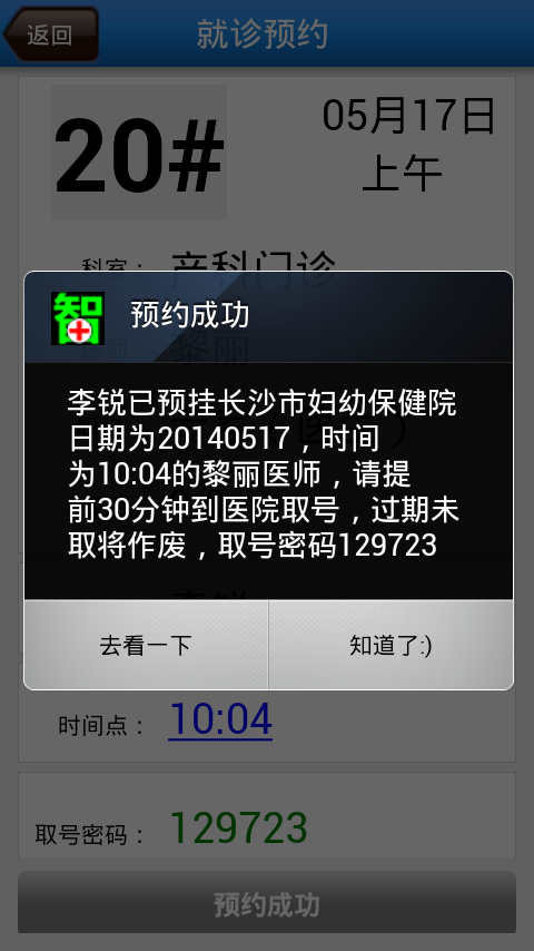��ҽ��ɳ����v3.0 ��׿��
