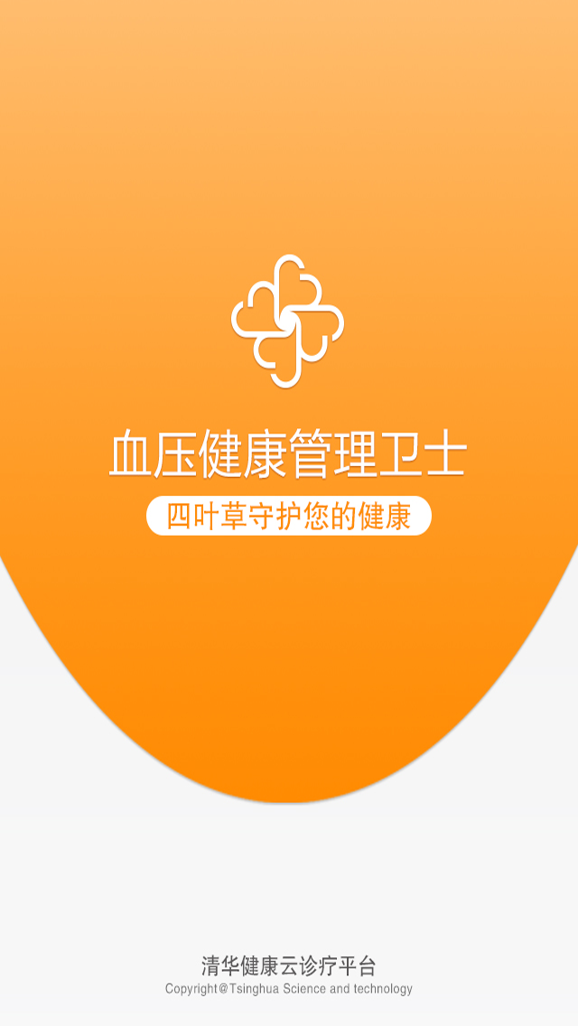��Ҷ��Ѫѹ��v1.3.3 ��׿��