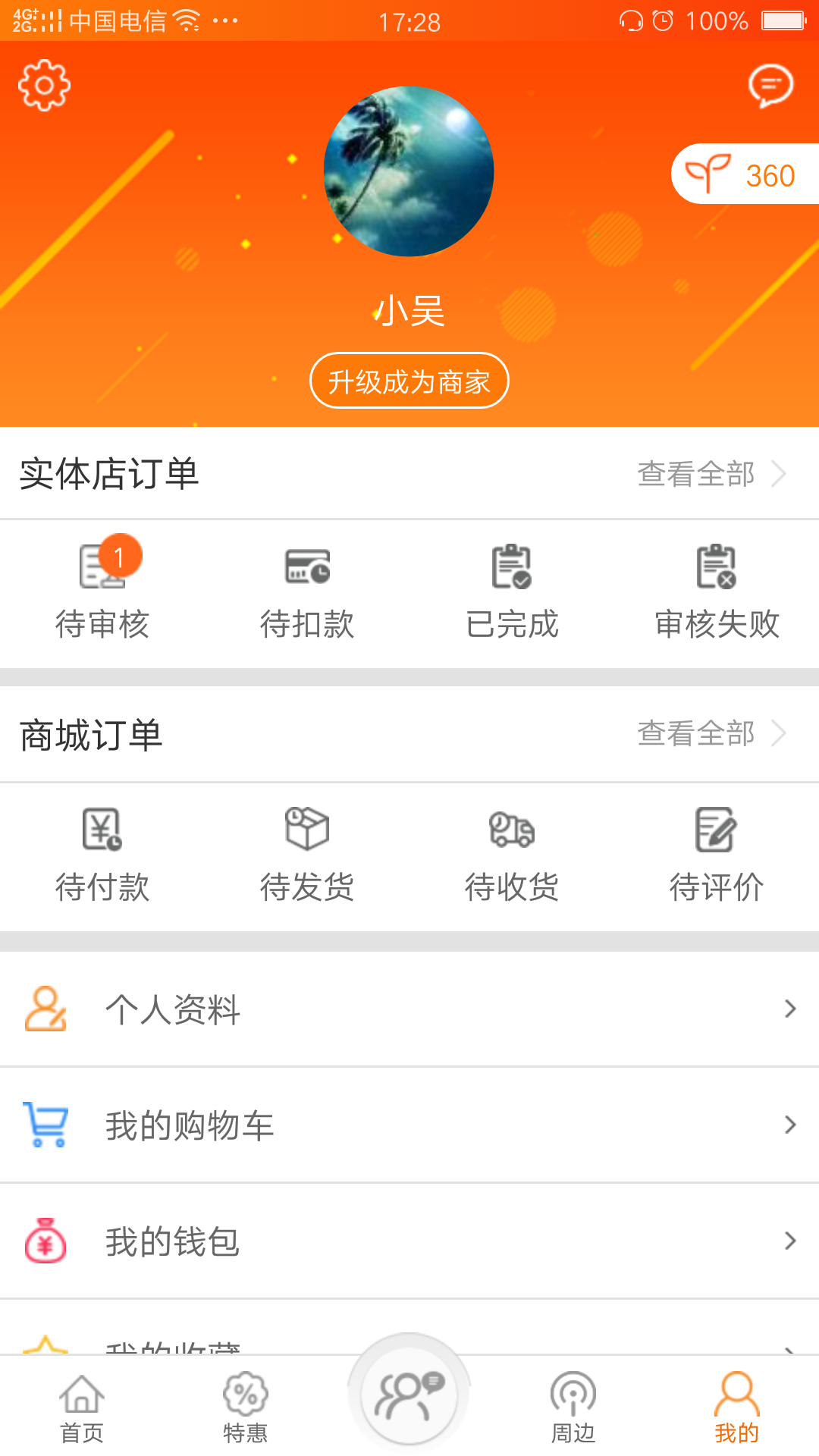 ����appv3.0.2 ���°�