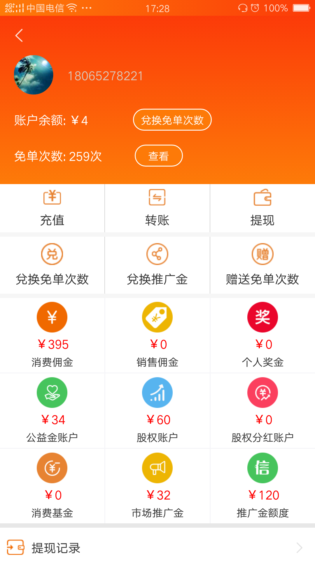����appv3.0.2 ���°�