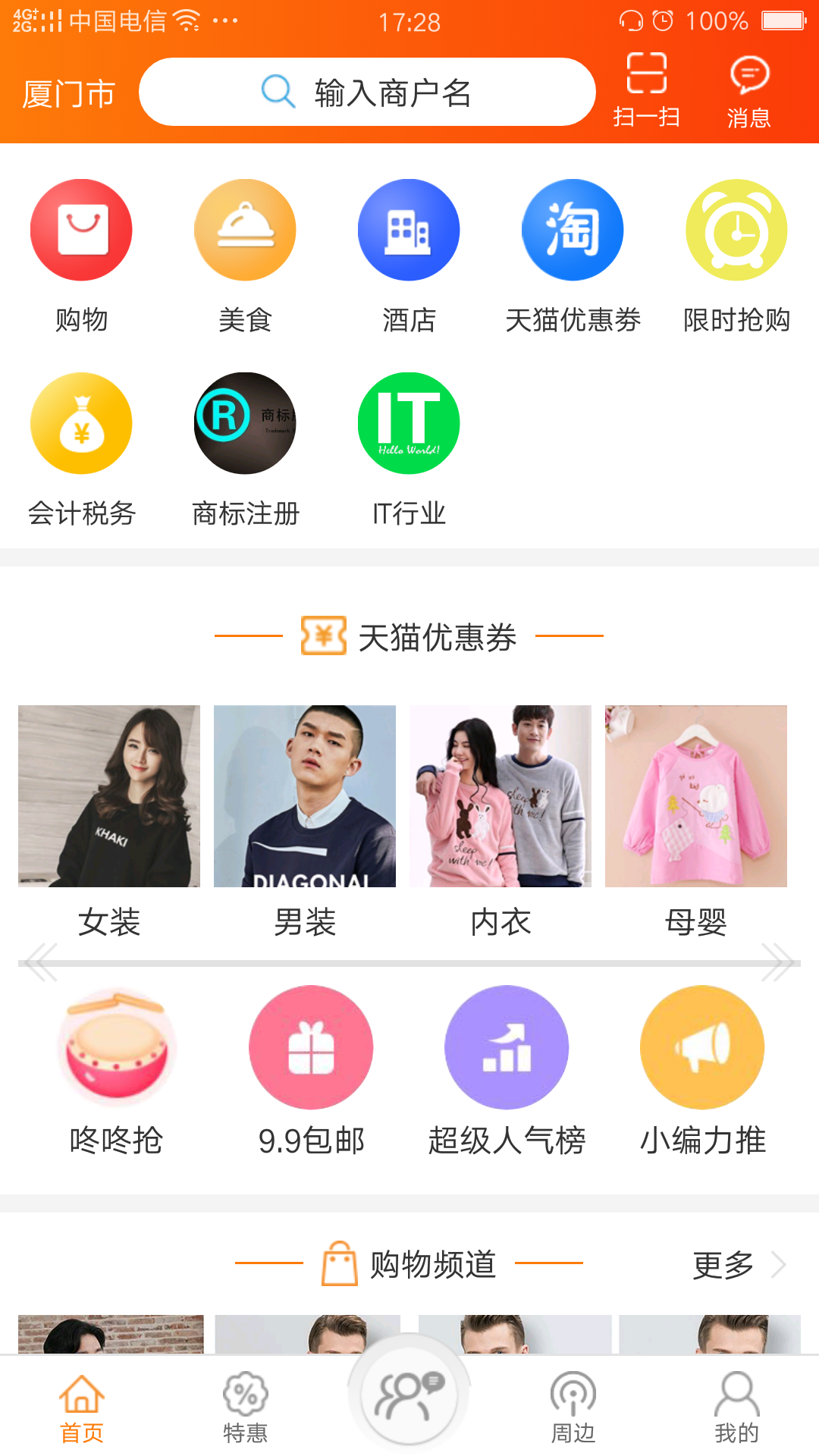 ����appv3.0.2 ���°�