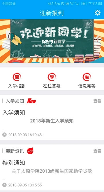 ���ӭ��appv2.0.7 ���°�