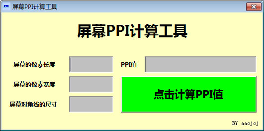 ��ĻPPI���㹤��v1.2.0.2 �ٷ���