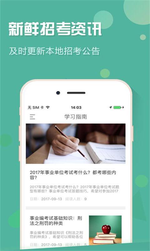 �����¿���appv2.0.3.0 ���°�