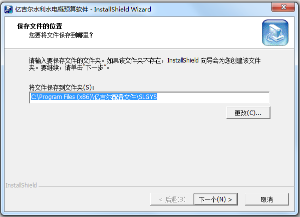 亿吉尔水利水电概预算工具v4.3 官方版