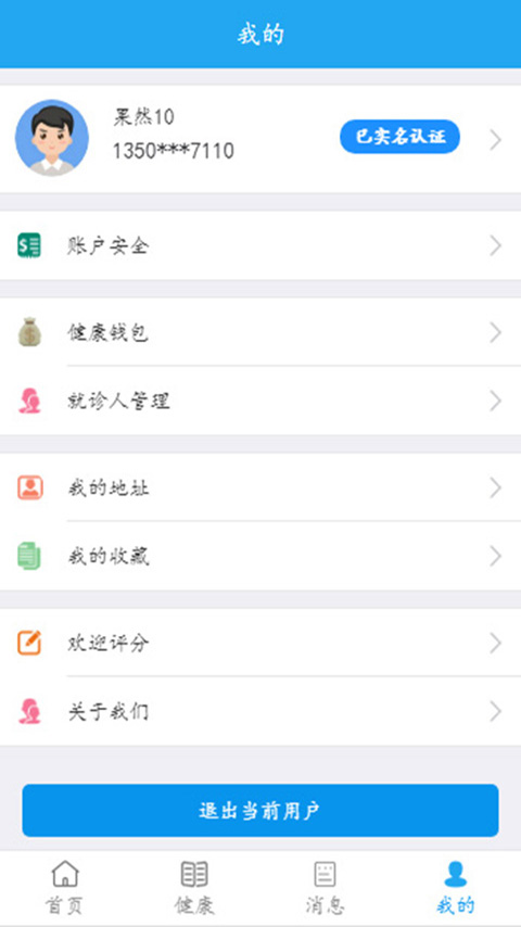 ������Ժappv1.1.4 ���°�