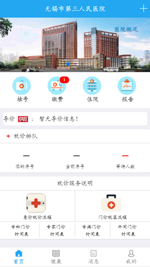 ������Ժappv1.1.4 ���°�