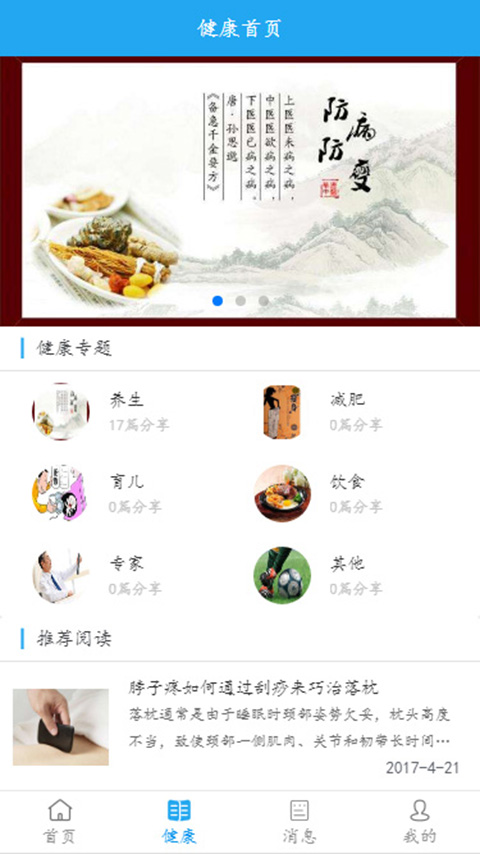 ������Ժappv1.1.4 ���°�