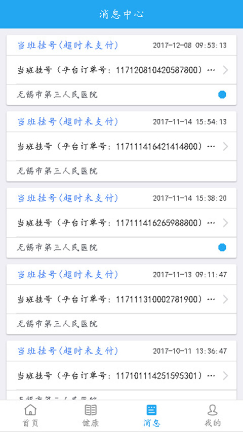 ������Ժappv1.1.4 ���°�