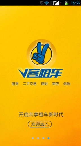 V���⳵v1.2 ��׿��