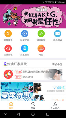 Wo������v1.1.2 ��׿��