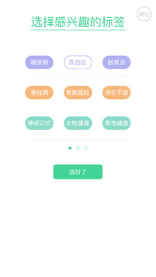 ����ҽѧv1.0.6 ��׿��
