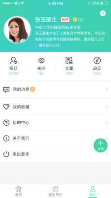 ����ҽѧv1.0.6 ��׿��
