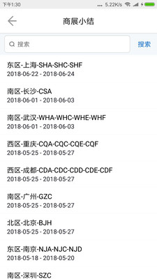 ����չҵappv0.4.54 ��׿��
