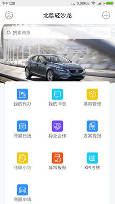����չҵappv0.4.54 ��׿��
