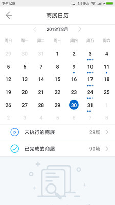 ����չҵappv0.4.54 ��׿��