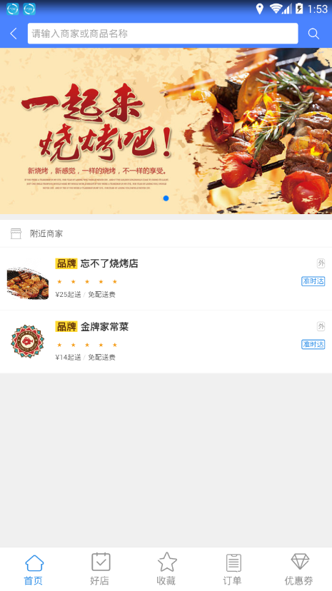 ɽ������appv1.0.0 ���°�