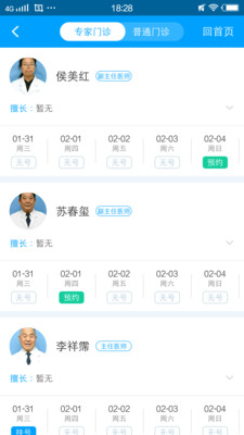 �����ǻ�ҽ��ƽ̨appv3.1.1 ���°�