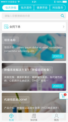 ����ŵappv1.4.12 ���°�