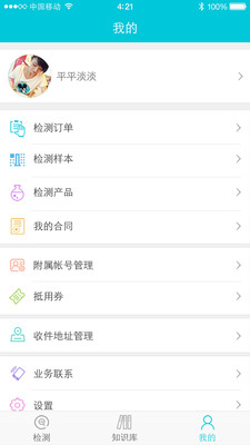 ����ŵappv1.4.12 ���°�