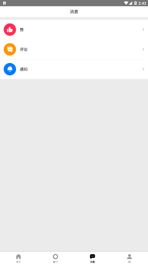 i�ͼ�v3.0.6 ��׿��