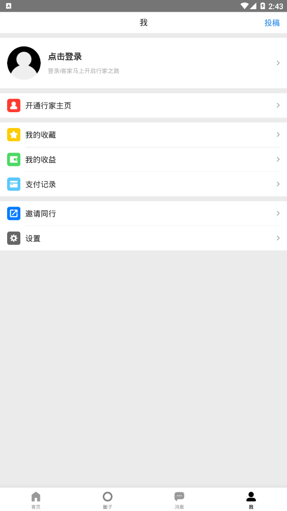 i�ͼ�v3.0.6 ��׿��