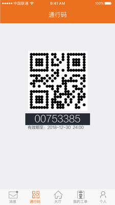 ׿ԽE�ܼ�appv2.0.9 ���°�