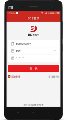 BD��V2.4.2.0 ��׿��
