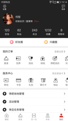 ������v2.8.3 �ֻ���