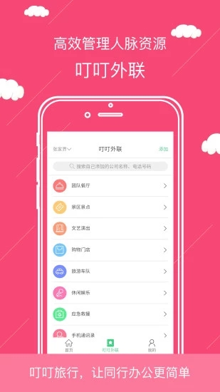 ��������v3.0.1 ��׿��