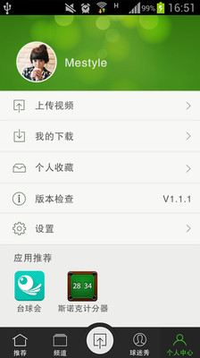 ̨���ӽ�v1.2 ���°�