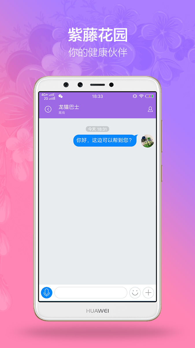 ���ٻ�԰appv1.4.3.3 �ֻ���