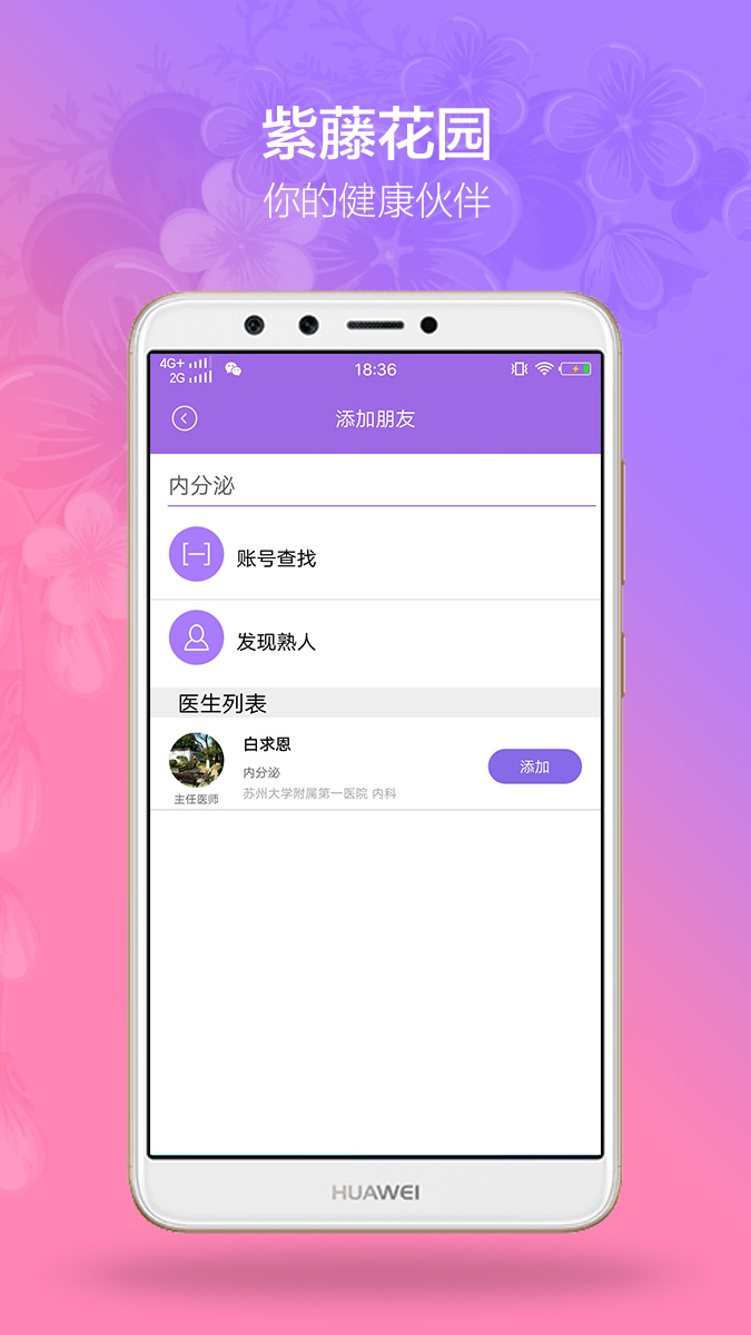 ���ٻ�԰appv1.4.3.3 �ֻ���