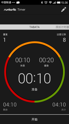 ��ʱ��(Runtastic Timer)v1.0.1 ��׿��