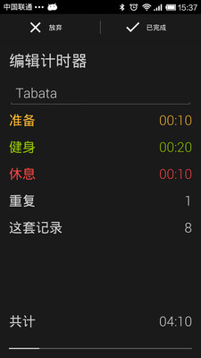 ��ʱ��(Runtastic Timer)v1.0.1 ��׿��
