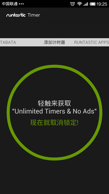 ��ʱ��(Runtastic Timer)v1.0.1 ��׿��
