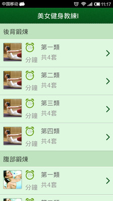 ��Ů��������Iv1.1 ��׿��