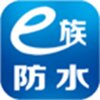 e族通讯录v2.3.1 官方版