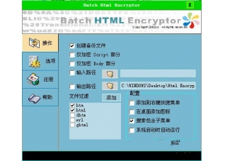 Batch Html Encryptorv1.22 ٷ