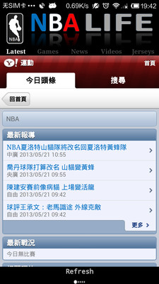 NBA Lifev2.0 ��׿��