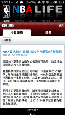 NBA Lifev2.0 ��׿��