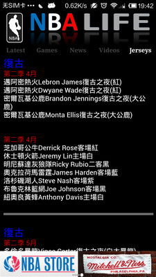 NBA Lifev2.0 ��׿��