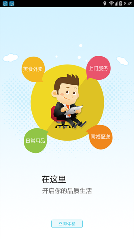 �ǻ�����appv1.0 ���°�