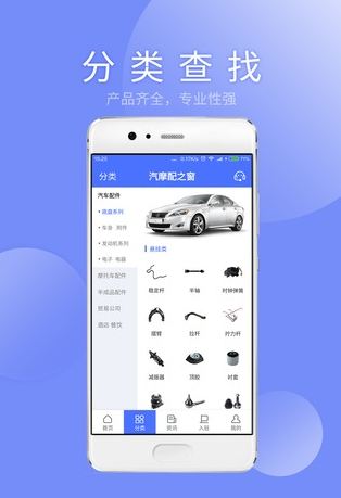 PKT Auto Parts appv2.7.5 ���°�