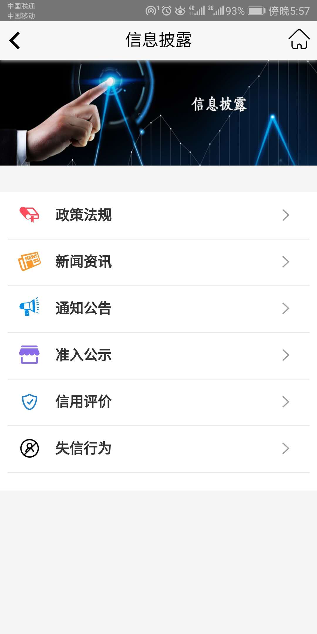 �㶫������������appv1.0.3 ���°�