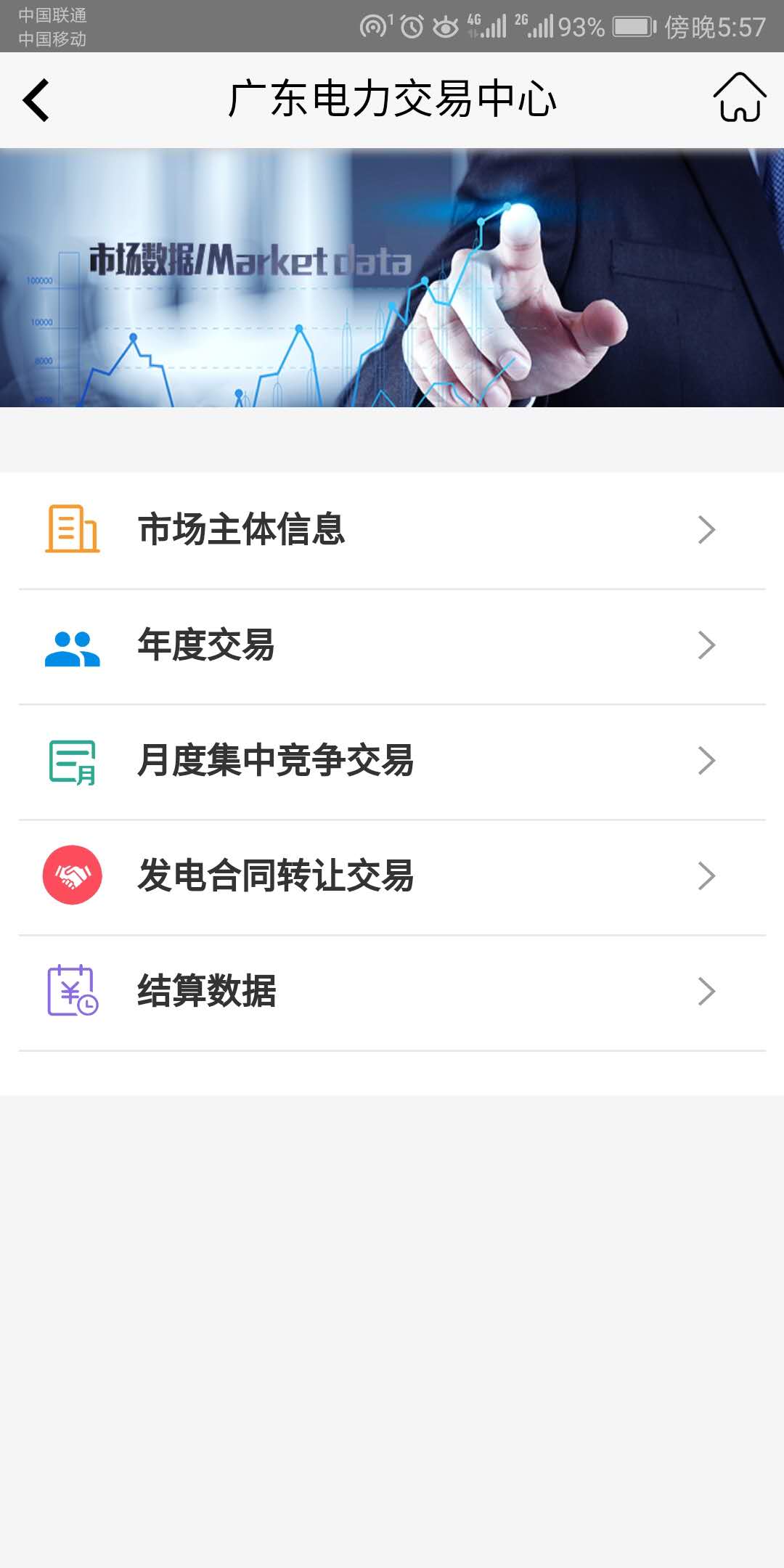 �㶫������������appv1.0.3 ���°�