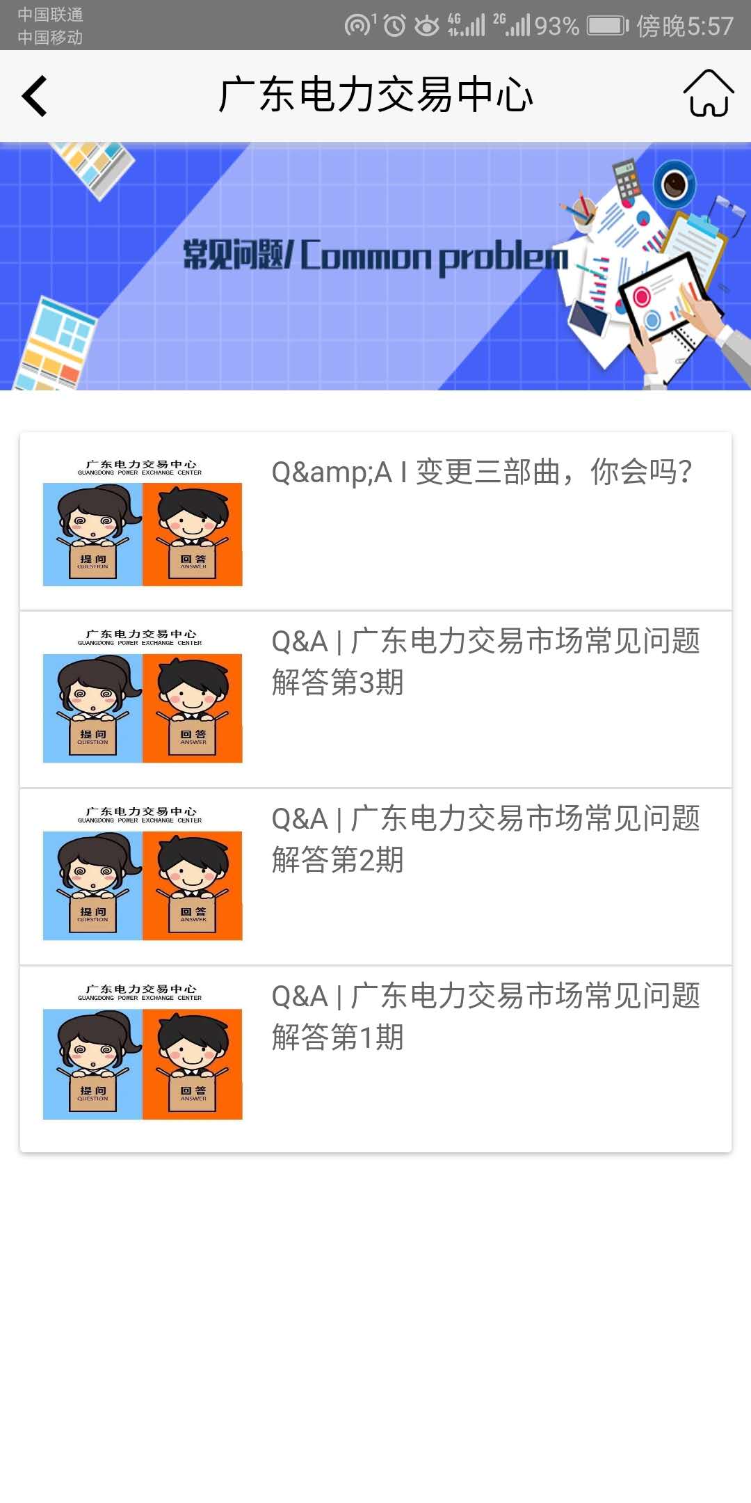 �㶫������������appv1.0.3 ���°�