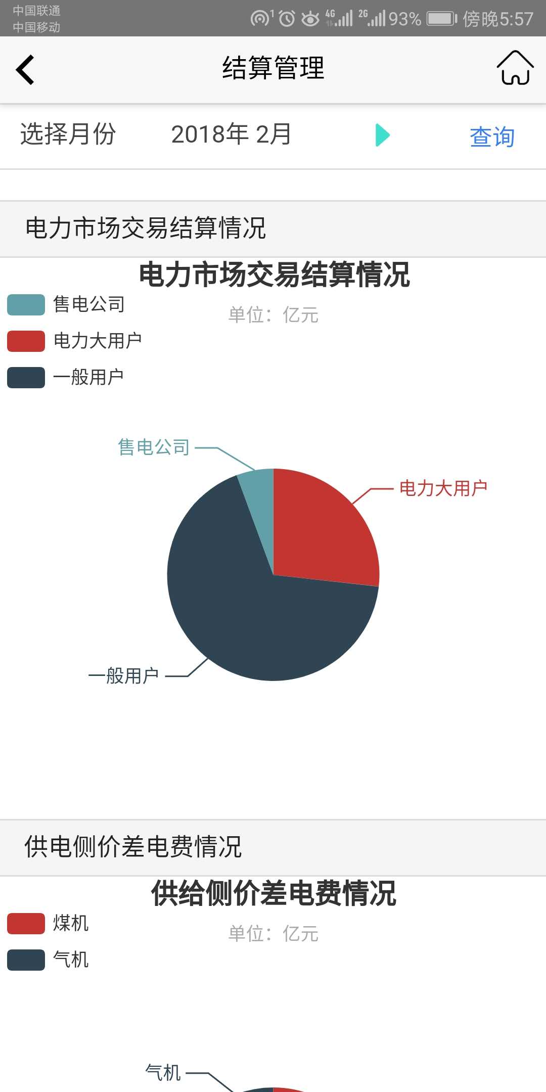 �㶫������������appv1.0.3 ���°�