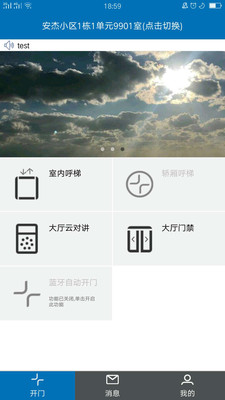 ͨ���Ǽ�V1.2.1 ��׿��